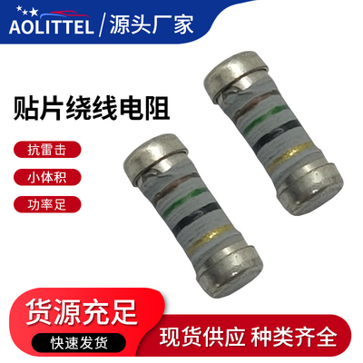 ALT 0309 Ritenuti alla fiamma non combustibili rivestiti di resina epossidica Fusibili MELF chip resistors